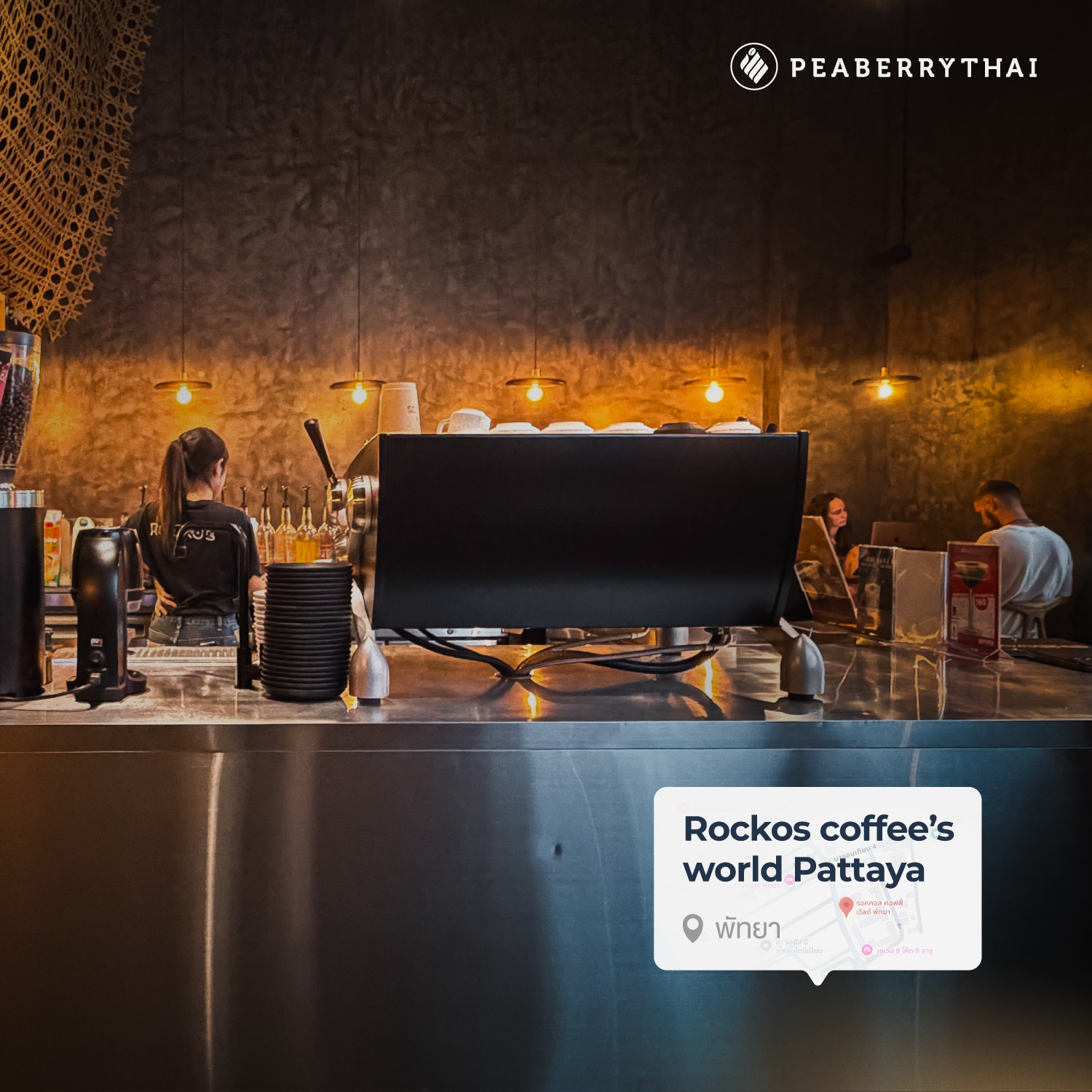 พิกัด Rockos Coffee’s World Pattaya