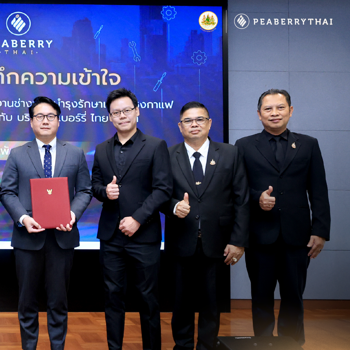 Peaberry Thai จับมือกรมพัฒนาฝีมือแรงงาน พัฒนาช่างซ่อมเครื่องชงกาแฟมืออาชีพ ยกระดับอุตสาหกรรมกาแฟไทย