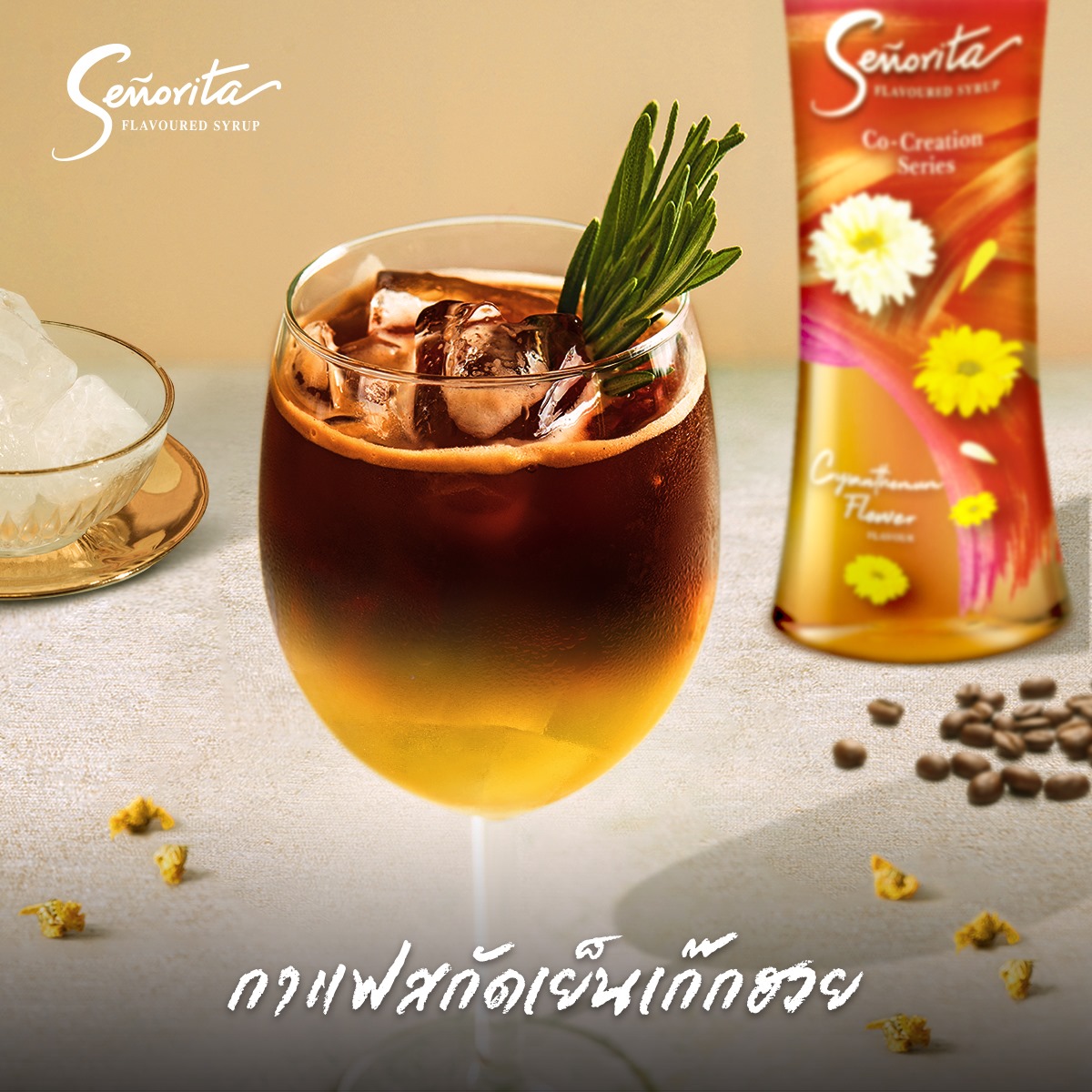 senorita chrysanthemum syrup coffee