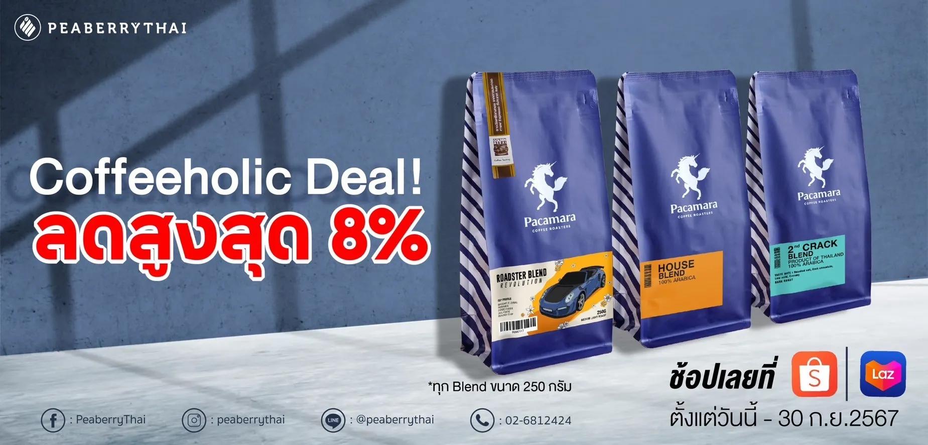 Coffee Deal