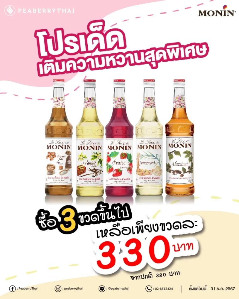 Monin Promotion