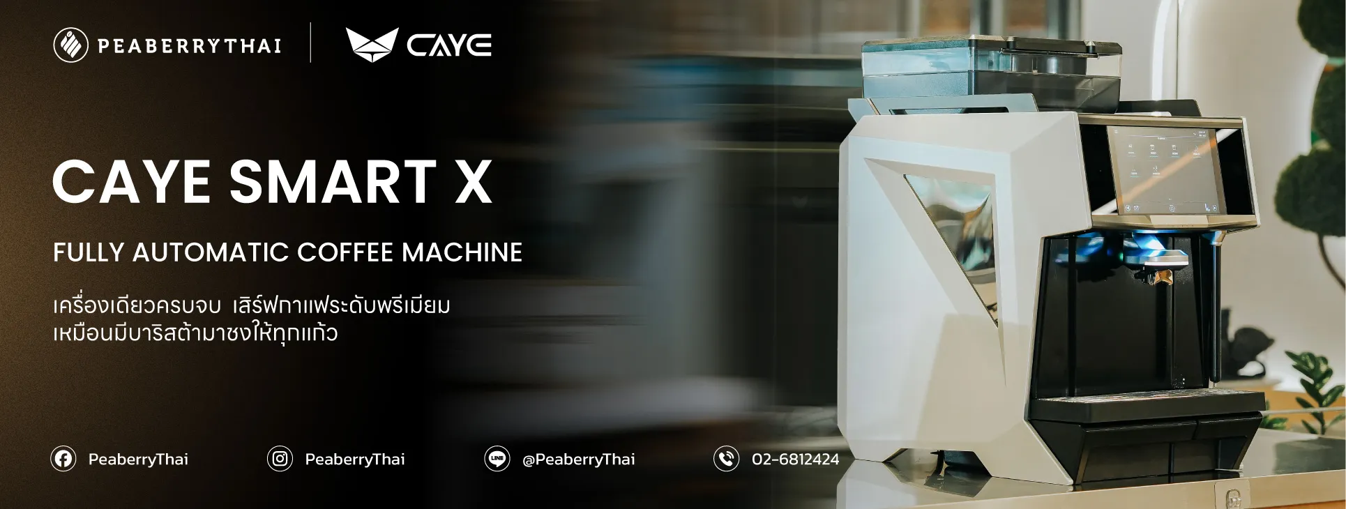 CAYE Smart X Fully Automatic Coffee