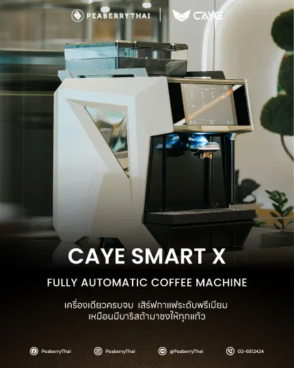 Automatic Coffee