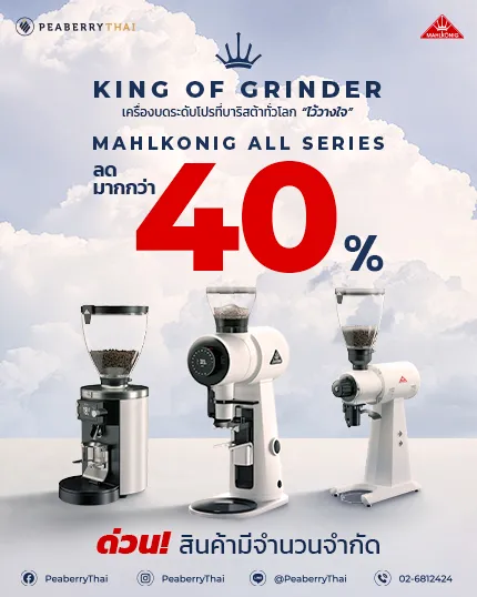 Malhkonig EK43_Clearance