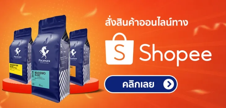 Shopee