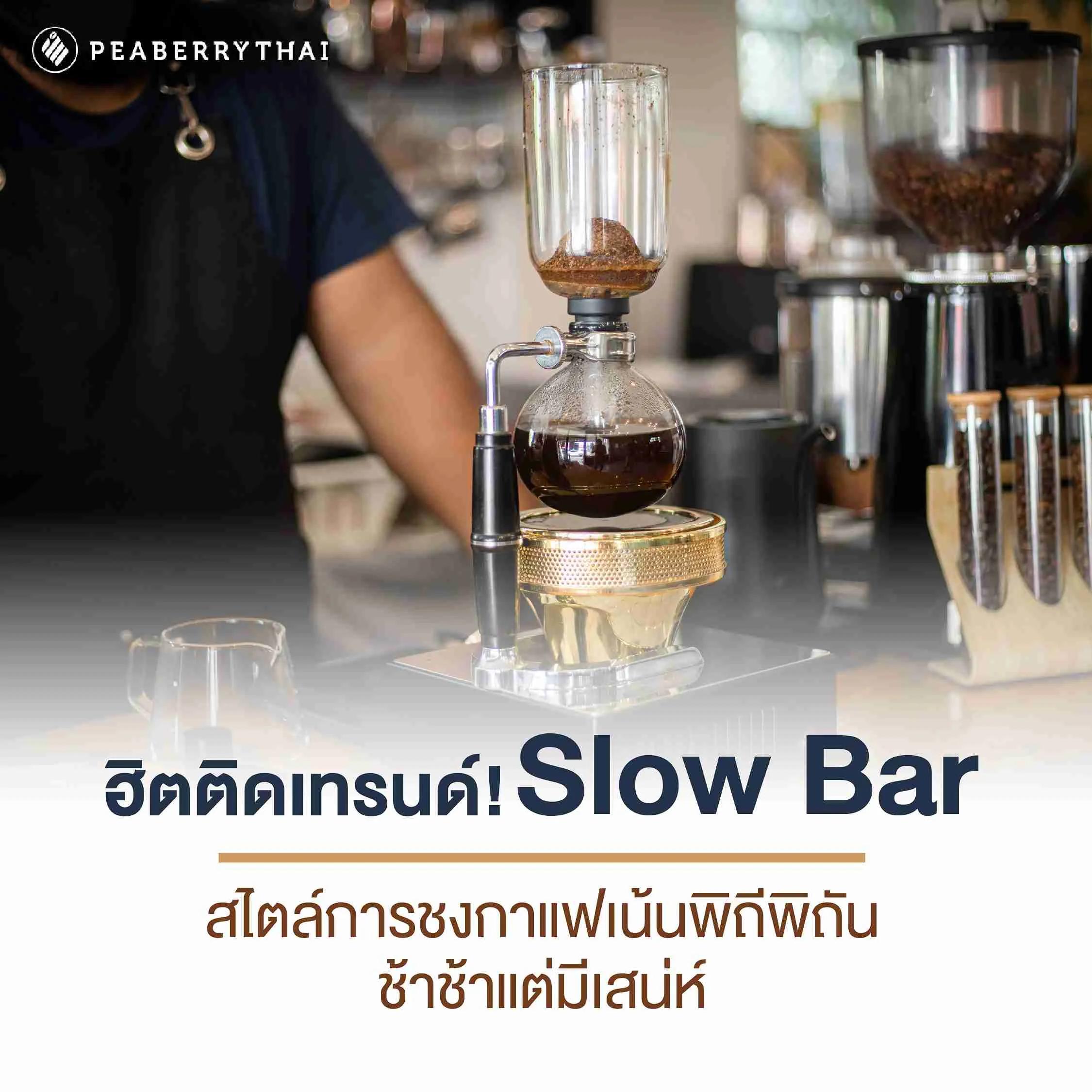 slow bar