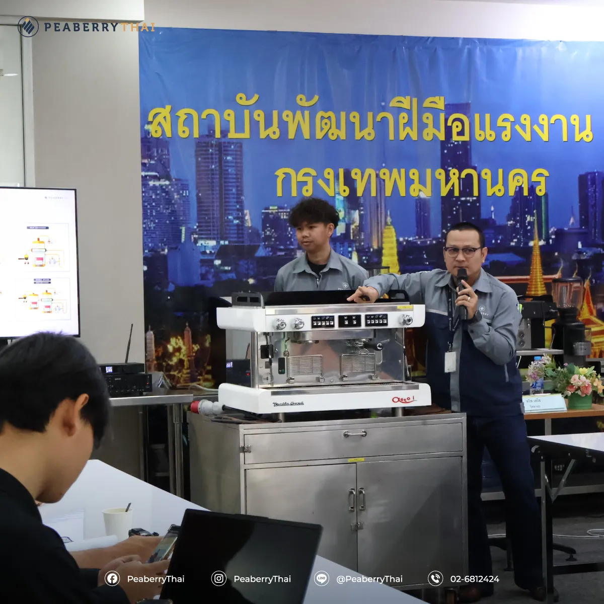 Peaberry Thai Service จับมือกรมพัฒนาฝีมือแรงงาน เปิดคลาสยกระดับทักษะซ่อมและบำรุงรักษาเครื่องชงกาแฟสู่มาตรฐานอาชีพ